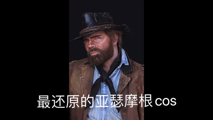 คอสเพลย์อาเธอร์ มอร์แกนที่เหมือนที่สุด