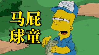 如何把高尔夫俱乐部变成一种宗教【动漫调研室】