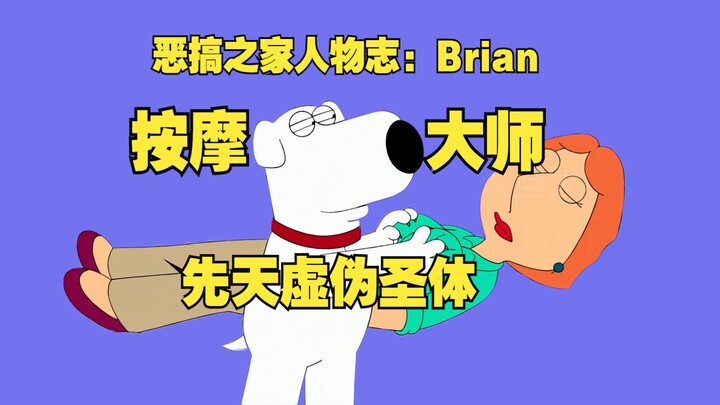 畜！美国白狗竟然以骑人为乐？盘点虚伪装逼犯Brian!