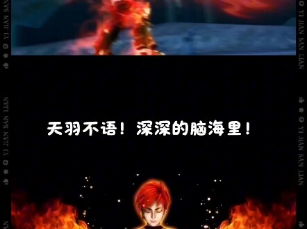 火麟飞不语！！天羽不语！！