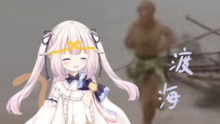 【白菜看西游】渡海求师  峰回路转觅仙踪（全熟）