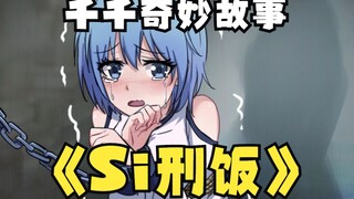 【千千奇妙故事】上期答案：因为范桐也是个香皂人！