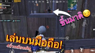 Pubg 📲 ตั้งค่า เซ็ตเครื่องดีๆเล่นบนมือถือก็ไม่ยาก