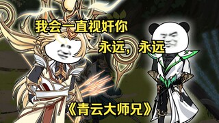 第三十一集 没睡醒是吧，我帮你