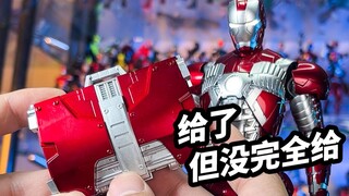 【御模道钢铁侠MK5】给了但没完全给