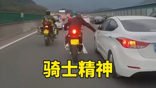 لا تسأل، الجواب هو الفروسية!