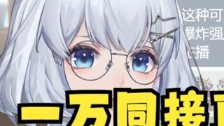 【ستار آي】سو سو، أنت تحرج نفسك مرة أخرى حتى وصلت إلى 10 آلاف شخص في البث المباشر 😅، اسرع وأرجعه مرة أ