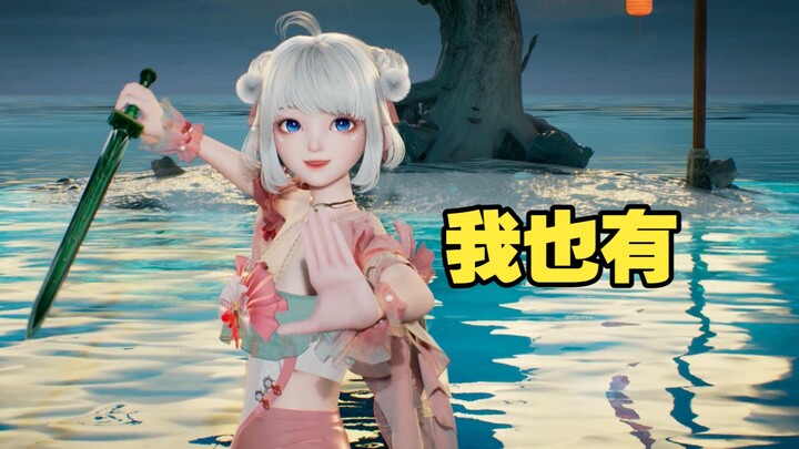 เพื่อจะได้ดูซิงถงแบบ 3D คนธรรมดาอย่างเราก็ต้องฝึกกระบี่ชิงจู๋เฟิงหยุนเช่นกัน ทุ่มทุนไปเยอะเลย【ซิงถง】