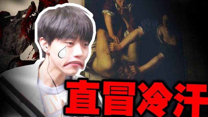 [Shikong Xiaohan] What does this painting represent? This game is freaking me out...