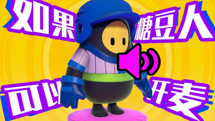 จะเกิดอะไรขึ้นถ้า Sugar Bean สามารถเปิดไมค์ได้?