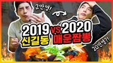 SUB)신길동 매운짬뽕 도전먹방!! ★20만기념 미러전★Spicy Jjambbong Challenge Mukbang Eatingshow