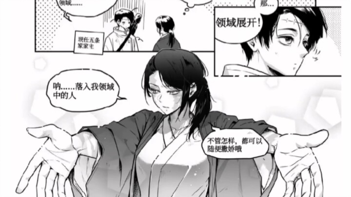 Khu vực của Maki được triển khai, Iori chiêu mộ anime