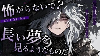[Another World/Yandere] A handsome, top-tier S-rank adventurer secretly quits his adventurer career 