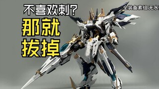 【简单展示】无限新星-曙光评测件把玩