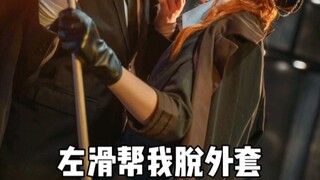 浅脱一下