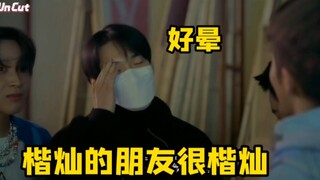 【NCT】Đạo Anh: Bạn của Khải Sảm giống hệt Khải Sảm, rất là Khải Sảm… Mộng Mộng thực sự rất "đáng sợ"