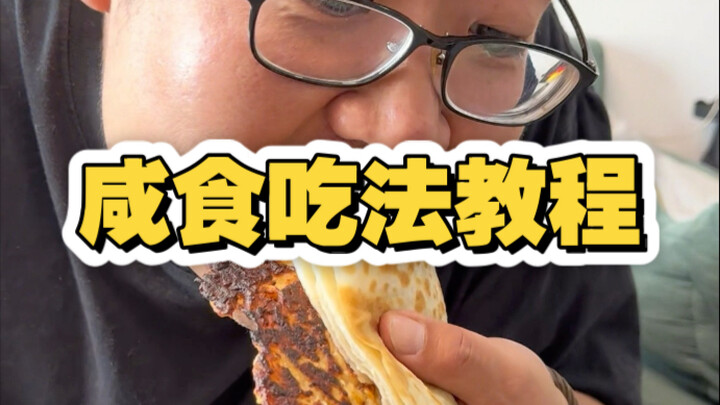 دليل طريقة تناول وجبة الإفطار في تيانجين: الجزء الخاص بالأطعمة المالحة