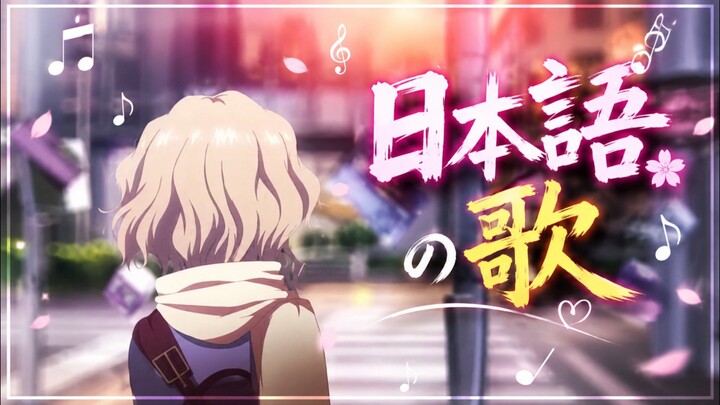 🌸 日本語の歌 — Japanese Song 🎶একটি সুন্দর ও শান্তিময় জাপানি গানের সঙ্গে উপভোগ করুন dreamy anime vibes,