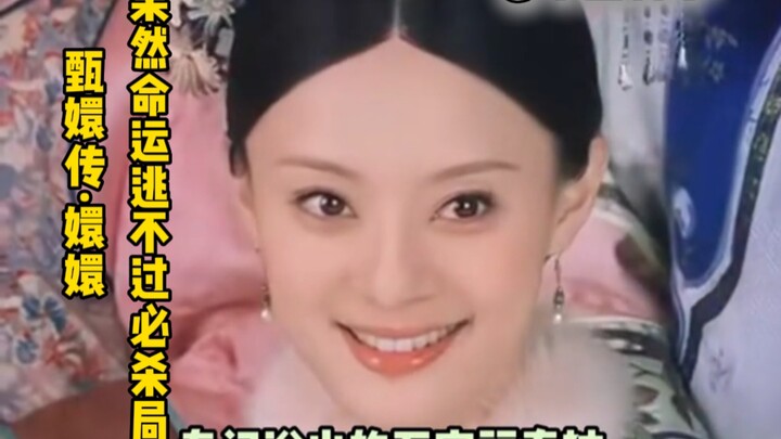 «จื่อหวนชวน» จื่อหวนเอ๋อร์ ที่แท้โชคชะตาหนีไม่พ้นคู่ปรับตัวฉกาจ