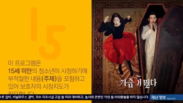 Heartbeat 2023 episode 2 sub indo