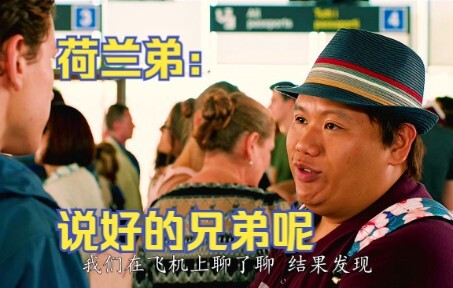 ฮอลแลนด์จูเนียร์: นี่เราตกลงกันแล้วไม่ใช่เหรอว่าจะช่วยฉันจีบเอ็มเจ?