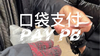 几年不回来，没想到赛博村已经完全走向了国际化！