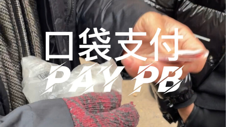 几年不回来，没想到赛博村已经完全走向了国际化！