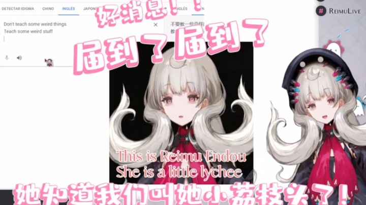 【Reimu/熟切/7.13 Chinese reply】 Guigui’s knowledge of “Little Lychee Head” is largely due to the contr