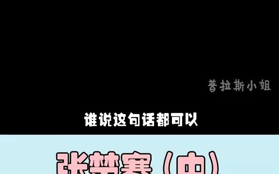 بعد انضمامه إلى الفرقة، يعتني بأخته بفطرة ودفء، ما جعل تصرفاته الحنونة تجذب ملايين المعجبين.