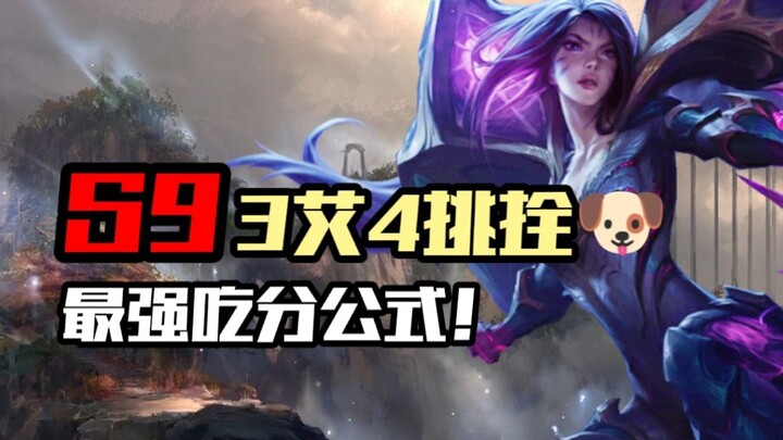 【Đỉnh Vân S9】Công thức xếp đội “cuốn” nhất ở bậc cao: 3 Aatrox – 4 Yasuo với 10.000 cách biến hóa mạ
