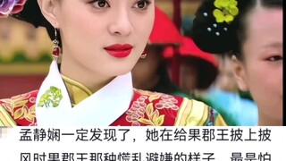 那种遗憾无法言说  你我近在咫尺  却好像遥不可及#果嬛