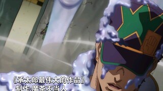 "All Sugar, No Knife" เพลงตัวละครของ Jotaro "The Greatest Work"