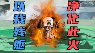 【玄武四象Ⅹ】第96集：唯死而已！