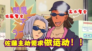 [Conan 09] Takagi Sato's love for cross-dressing, Sato boldly hinted, are you talking about exercise