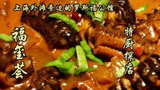 سويف بيان يي تان | فيلا روزفلت بجوار بوند – فو شي هوي. هل هي حقًا على مستوى عالٍ، أم مجرد ضريبة على 