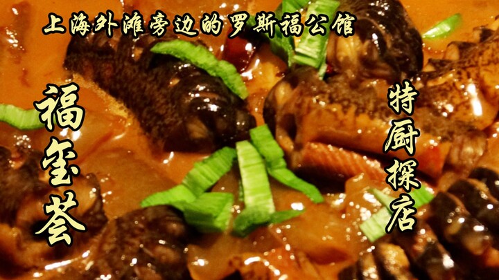 سويف بيان يي تان | فيلا روزفلت بجوار بوند – فو شي هوي. هل هي حقًا على مستوى عالٍ، أم مجرد ضريبة على 