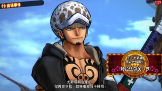 [One Piece: Burning Blood] Koleksi Acara Penampilan Luo