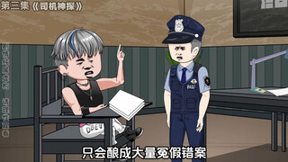 第3集
