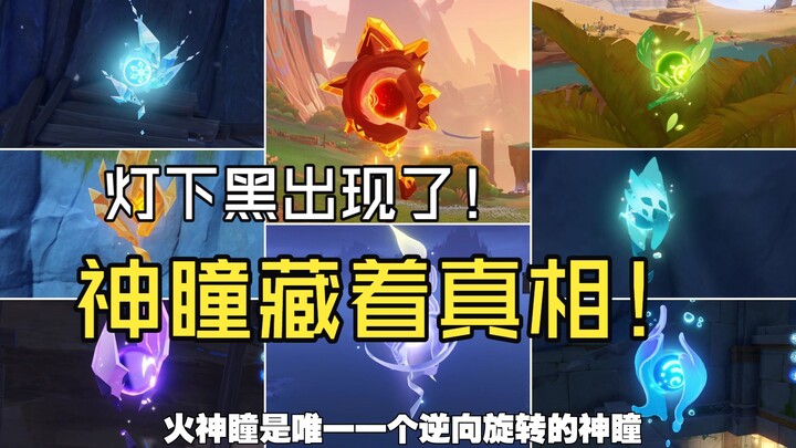 Vật thuộc về thế gian chính đạo, bạn sẽ thấy lẽ thường; vật làm đảo lộn thế gian, bạn sẽ thấy chân t