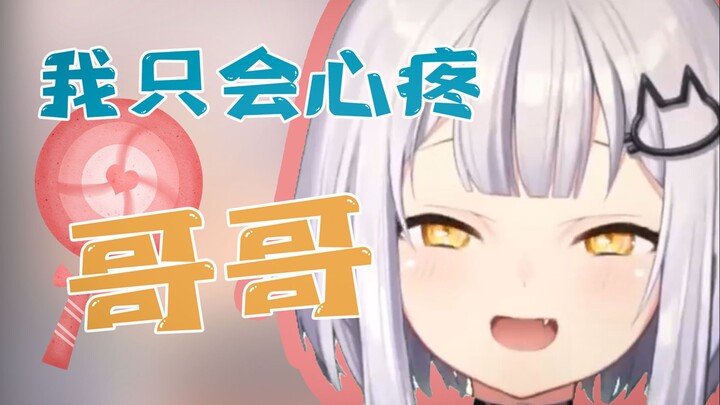 【雨街F】心疼了半天giegie结果还是被反杀