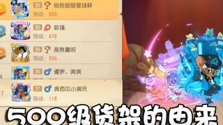 Cách nhận được Huy hiệu Onyma: Tom và Jerry Pass! Bản xem trước ngắn gọn của Detective Star Commande