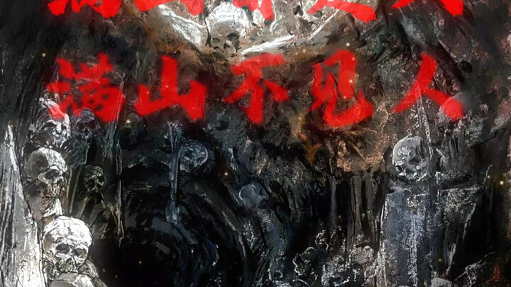 The mountains are full of people, yet you can't see a single one.