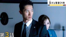 Koisuru Keigo 24Ji Episode 3 Sub Indo