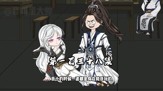 一切的一切都是局！