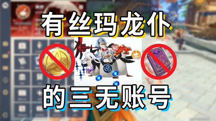 [เก็นชินอิมแพกต์] ความเสียหายเพิ่มขึ้น 7 เท่า?!