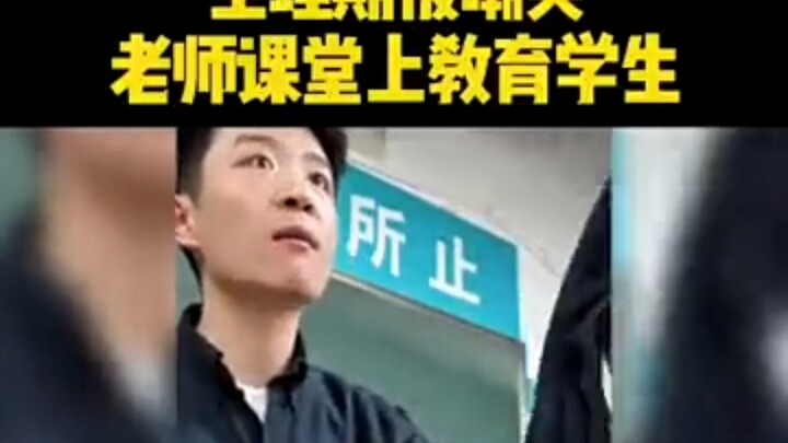 This Is What a True Teacher Looks Like!