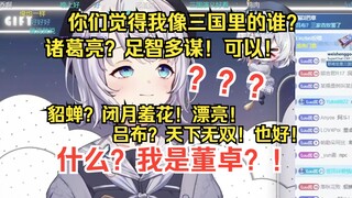 让我们恭喜董卓！获得2024年度最像lulu的三国角色！