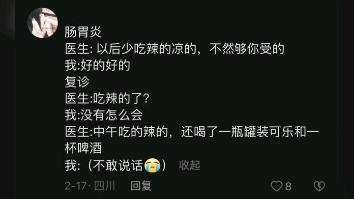 แพทย์แผนจีนยอดเยี่ยมจริงๆ หรือ?!