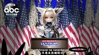 【2024方舟新闻翻译】铃兰·特朗普拟提名小罗伯特·肯尼迪任卫生部长，同时布局货币政策，或将团结生产，优先发展米业