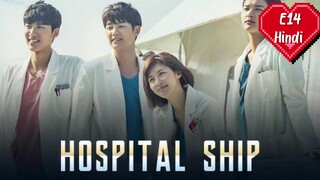 Hospital Ship EP 14 Hindi Dubbed 💝💝💝